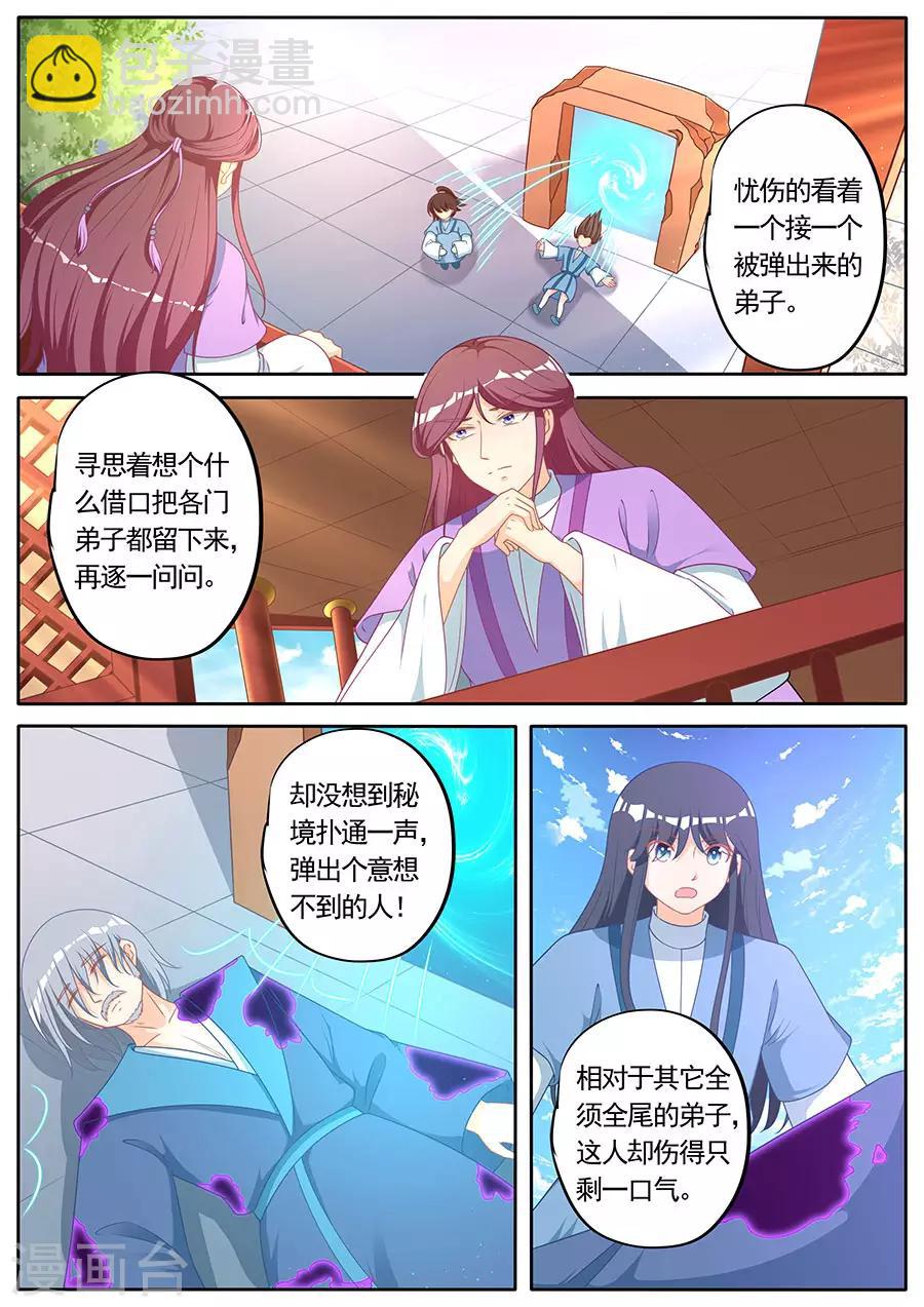 第280话-第280话