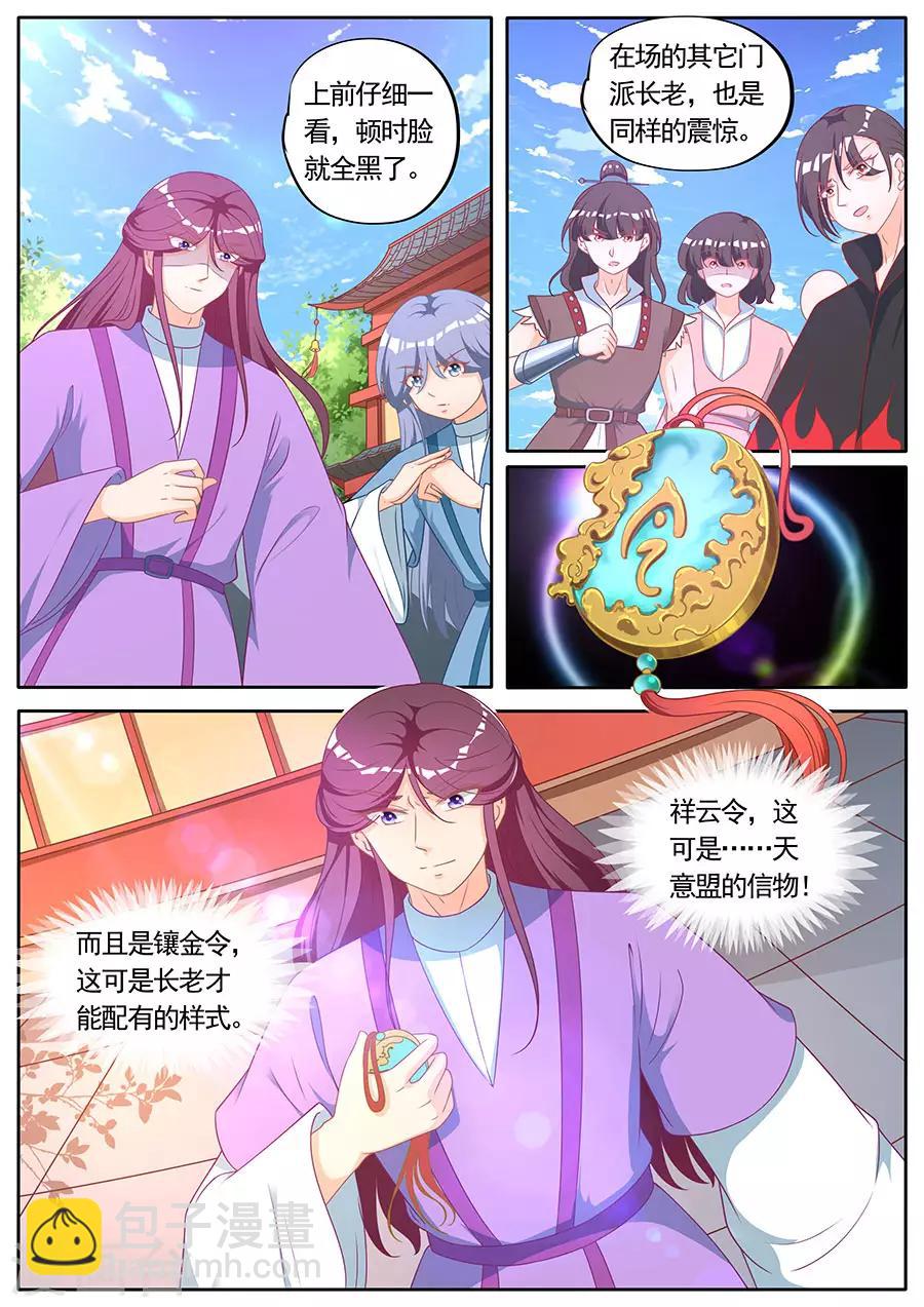 第280话-第280话