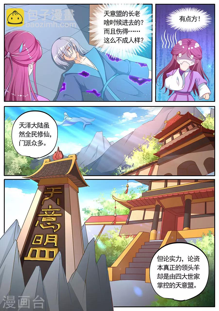 第280话-第280话
