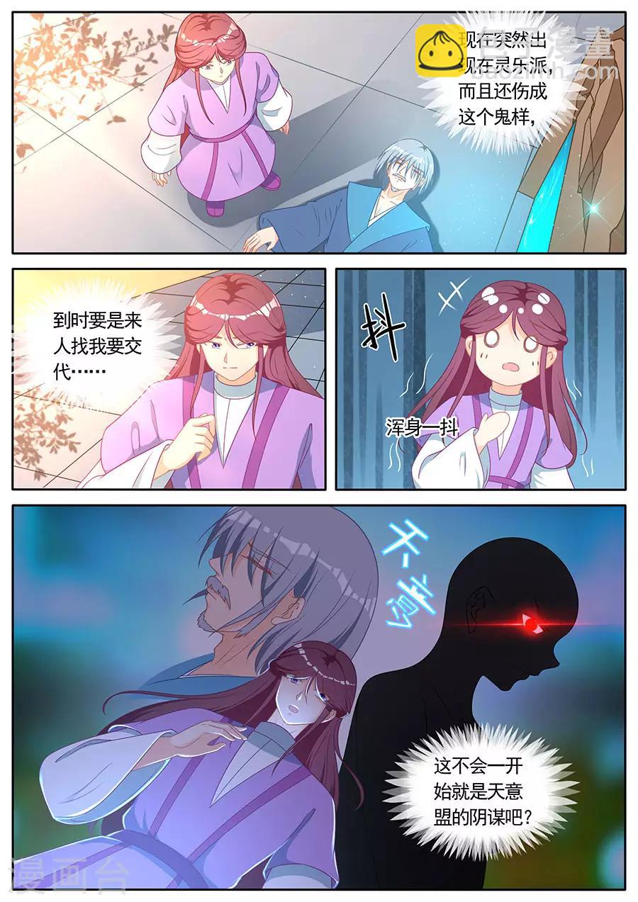第280话-第280话