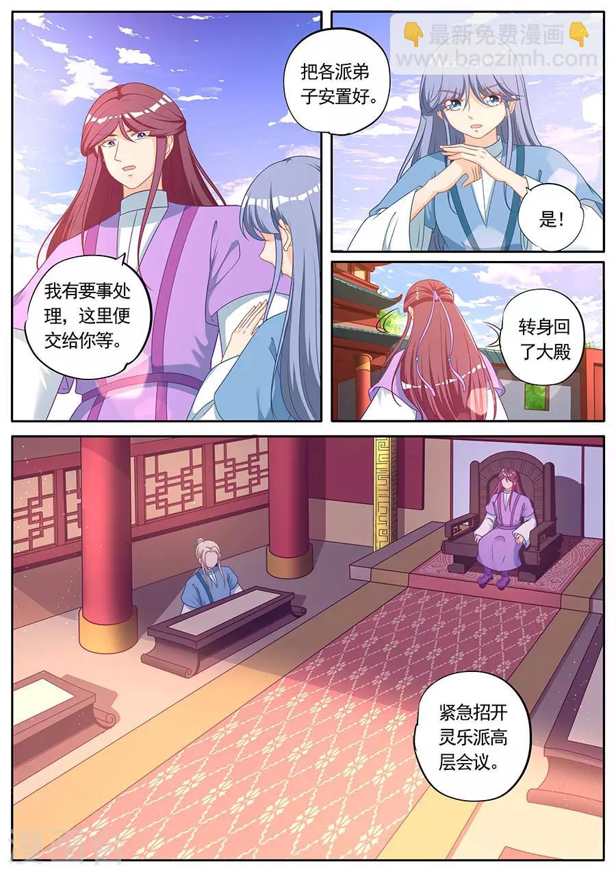 第280话-第280话