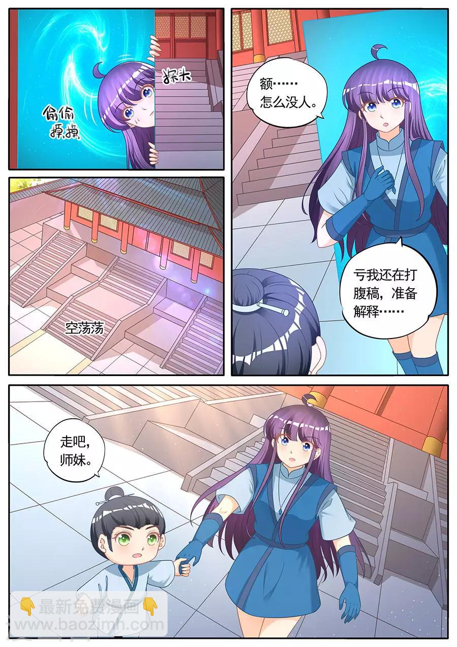 第280话-第280话