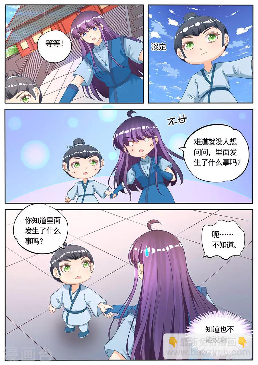 第280话-第280话