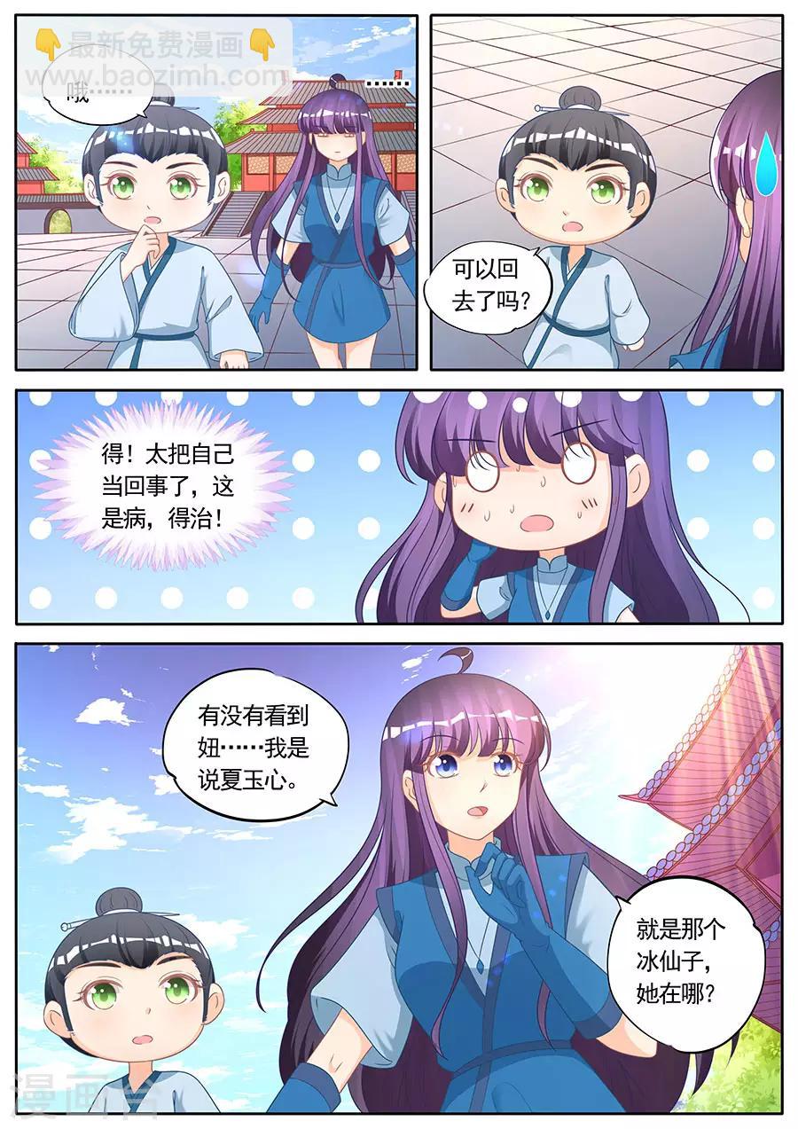 第280话-第280话