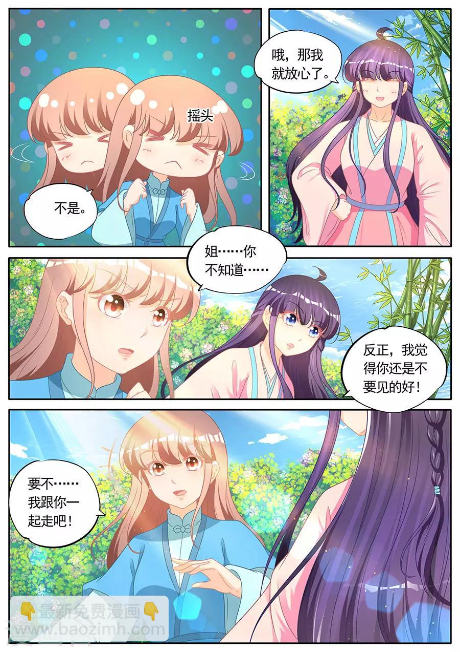 第282话-第282话