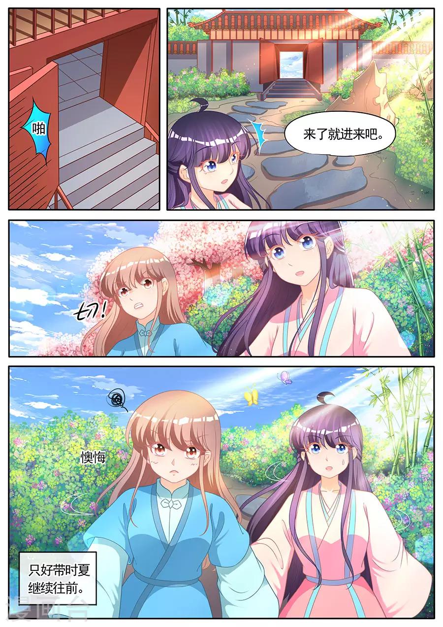 第282话-第282话