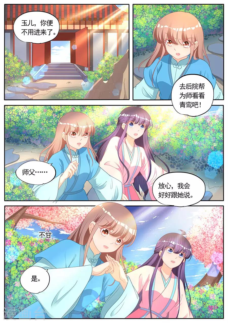 第282话-第282话