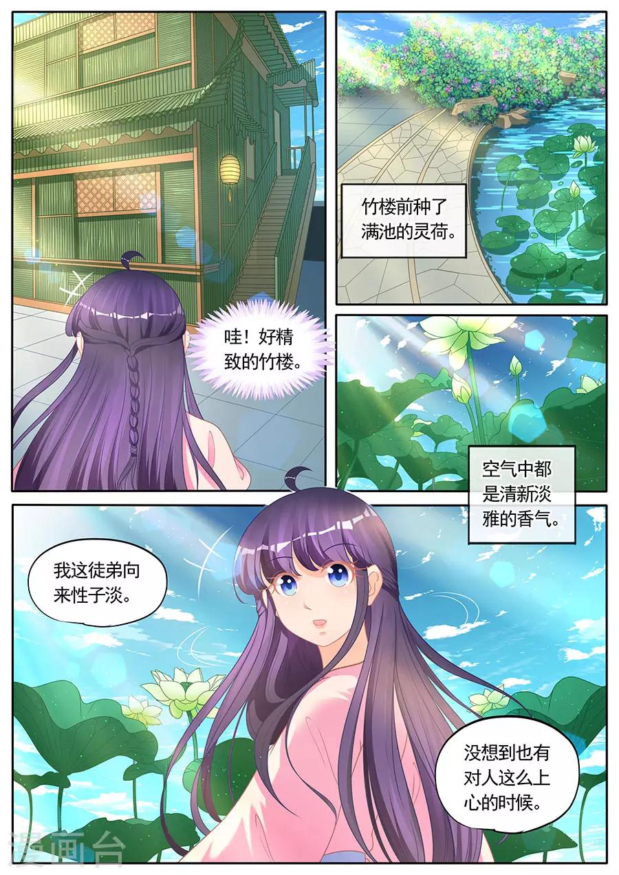 第282话-第282话