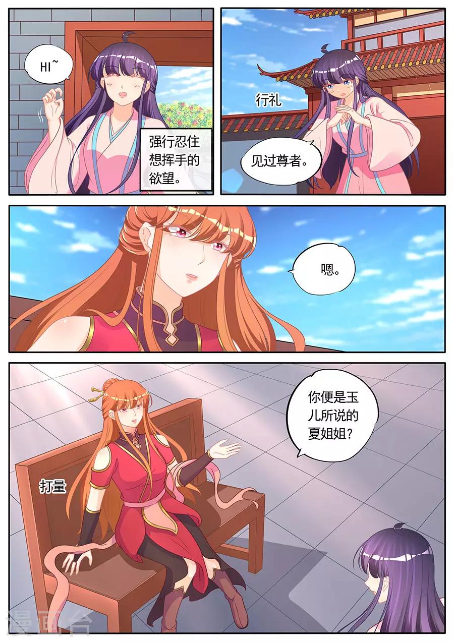 第282话-第282话
