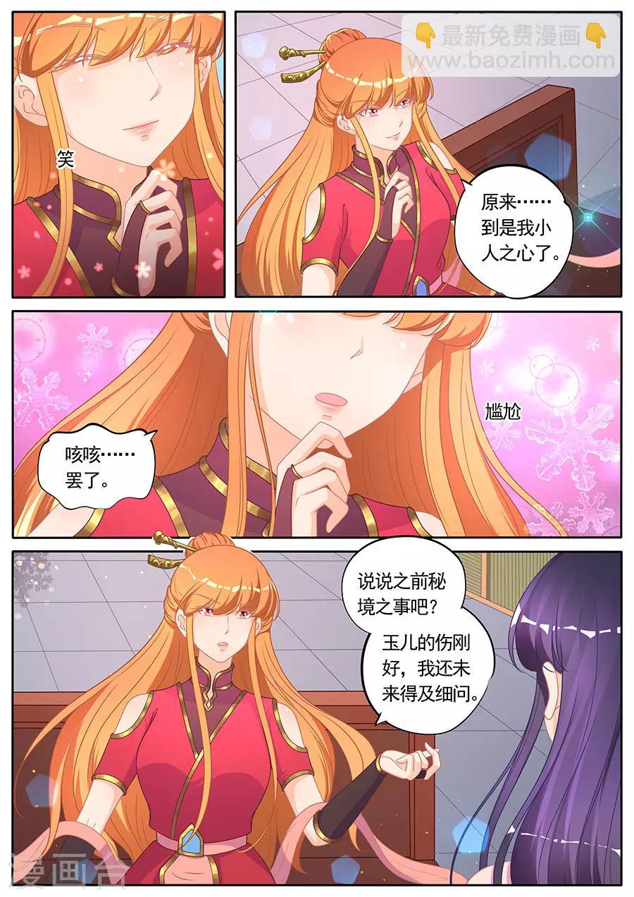 第284话-第284话