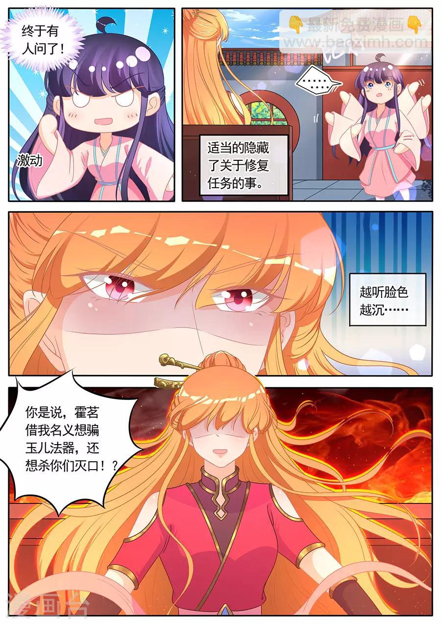 第284话-第284话