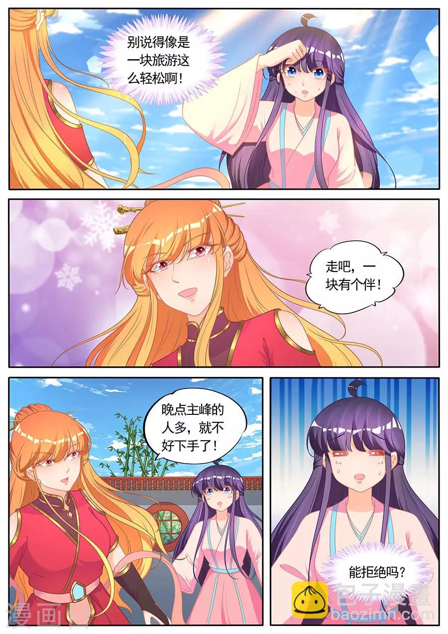 第284话-第284话