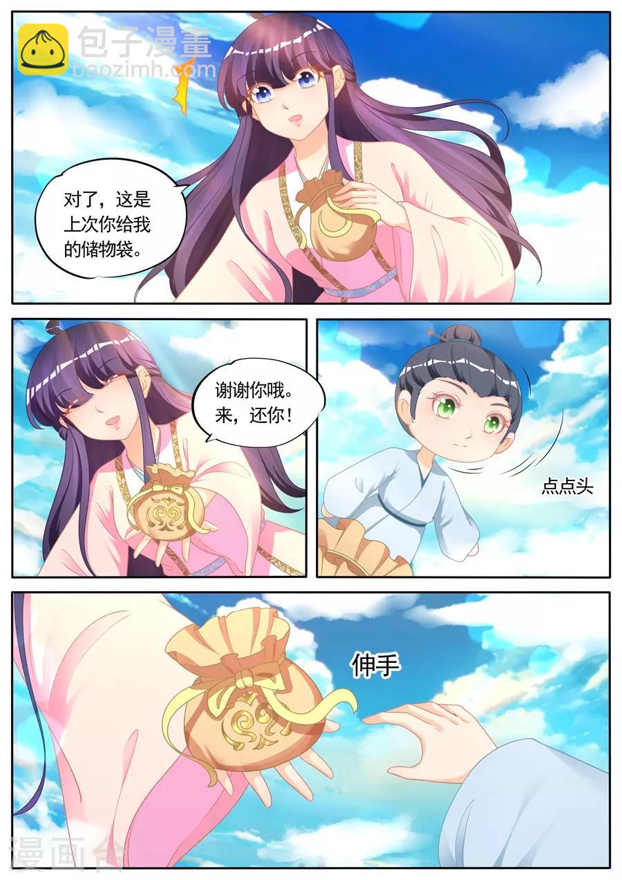 第286话-第286话