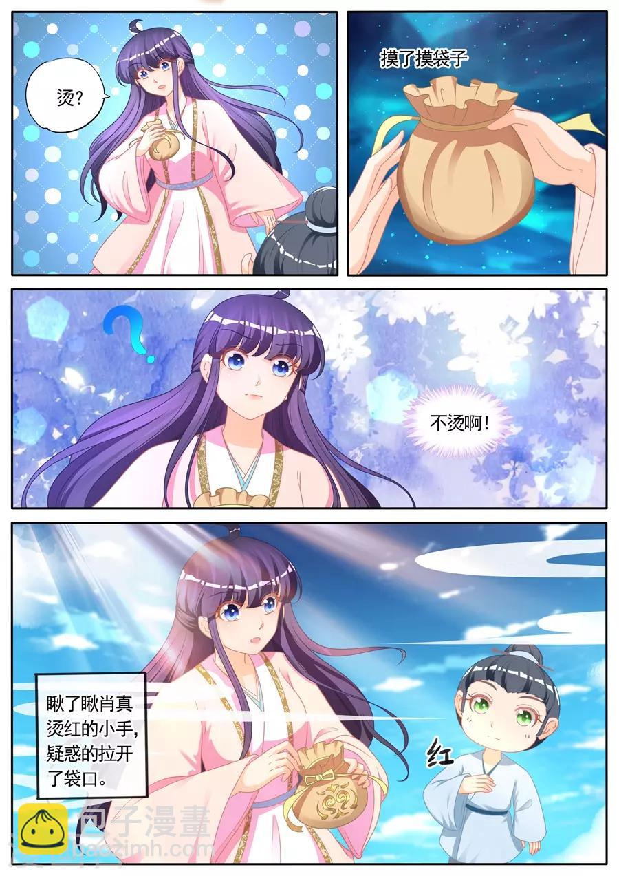 第286话-第286话