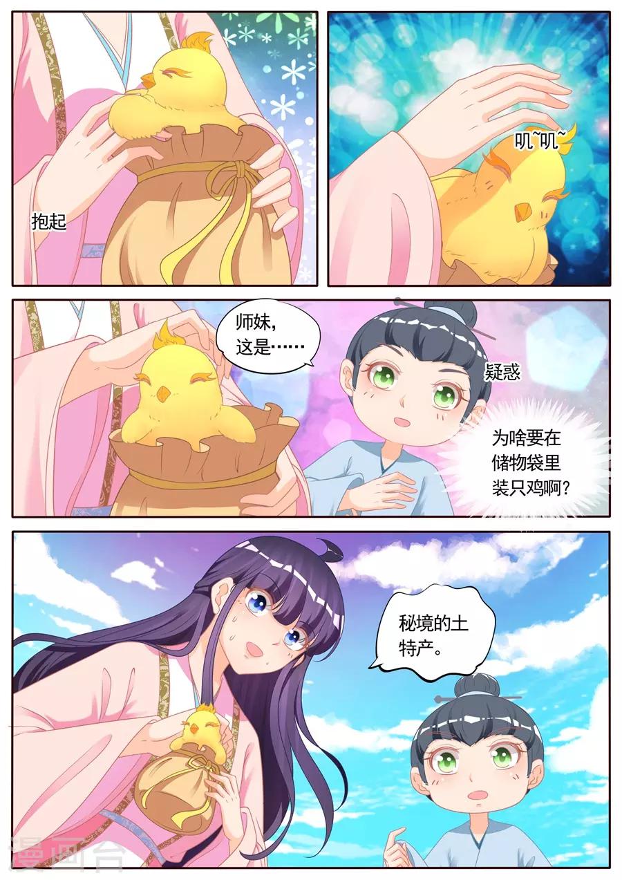 第286话-第286话