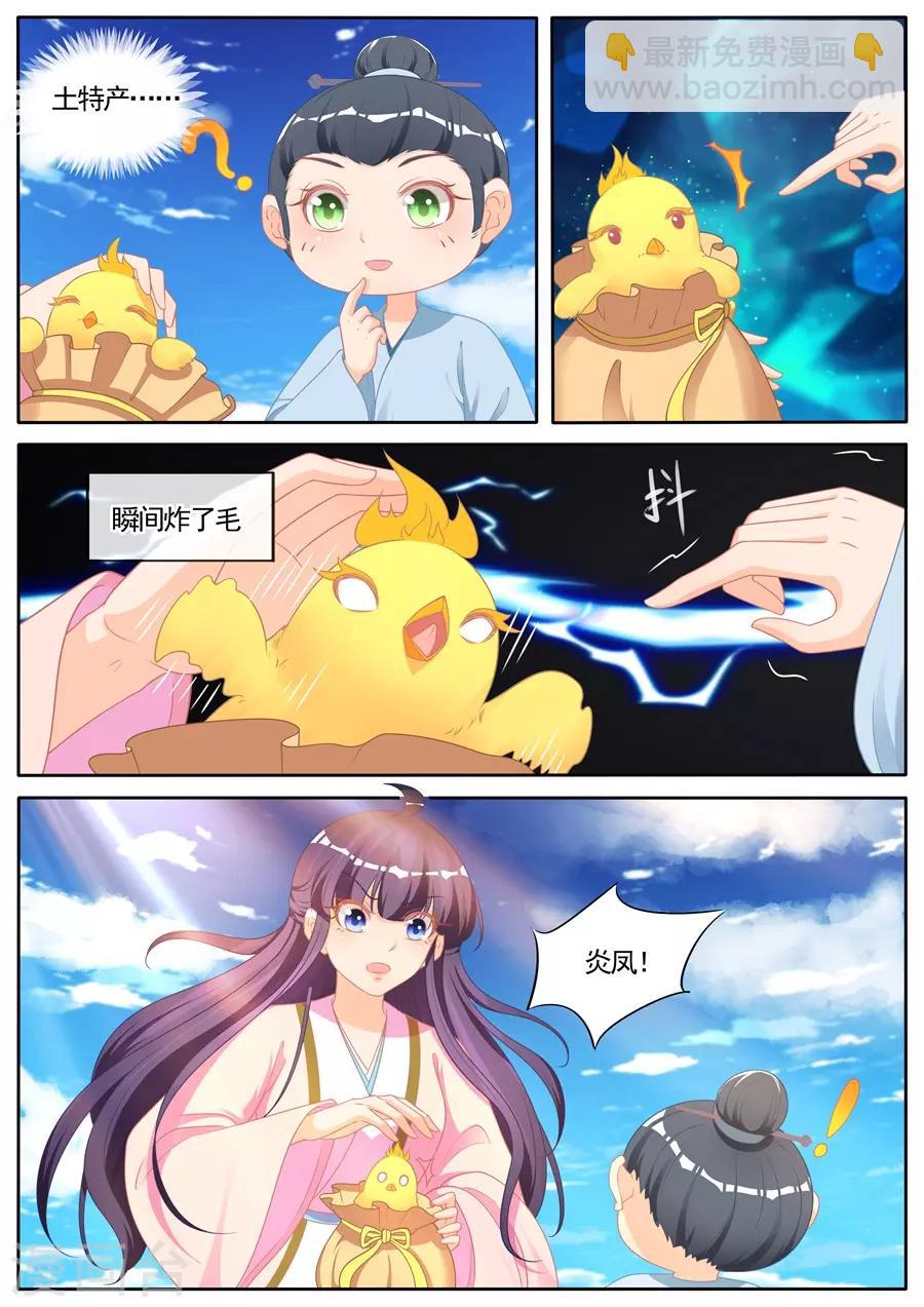 第286话-第286话