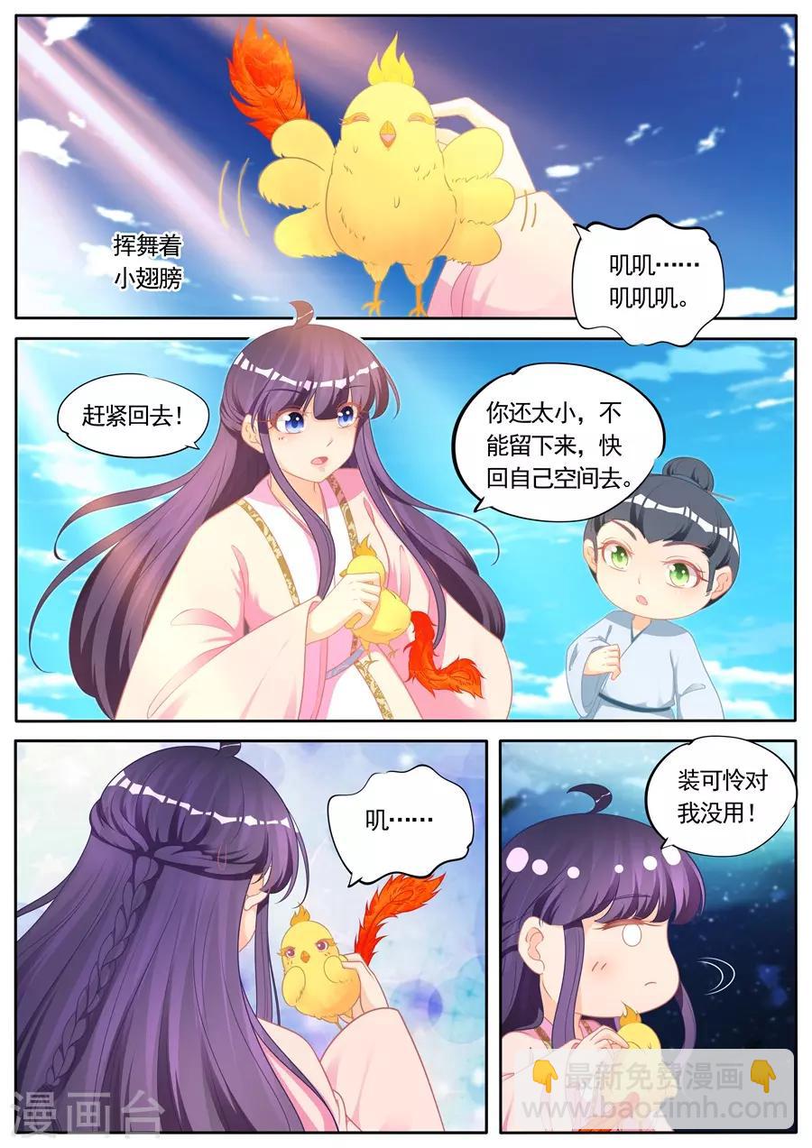 第286话-第286话