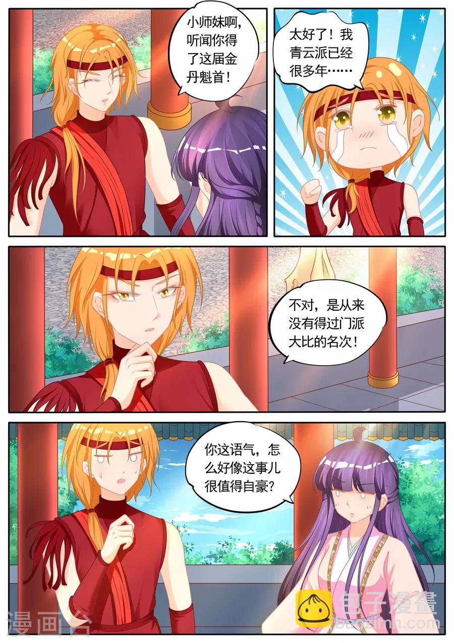 第288话-第288话