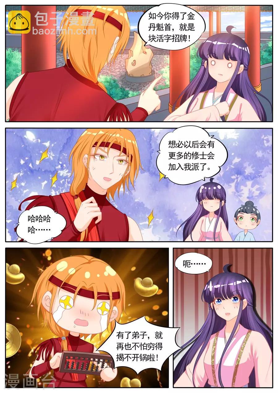 第288话-第288话