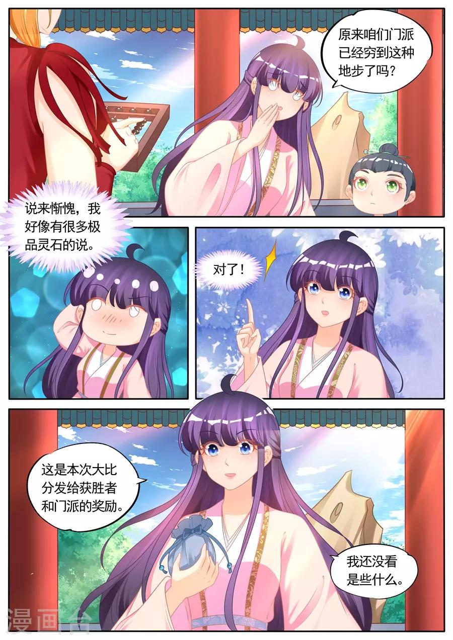 第288话-第288话