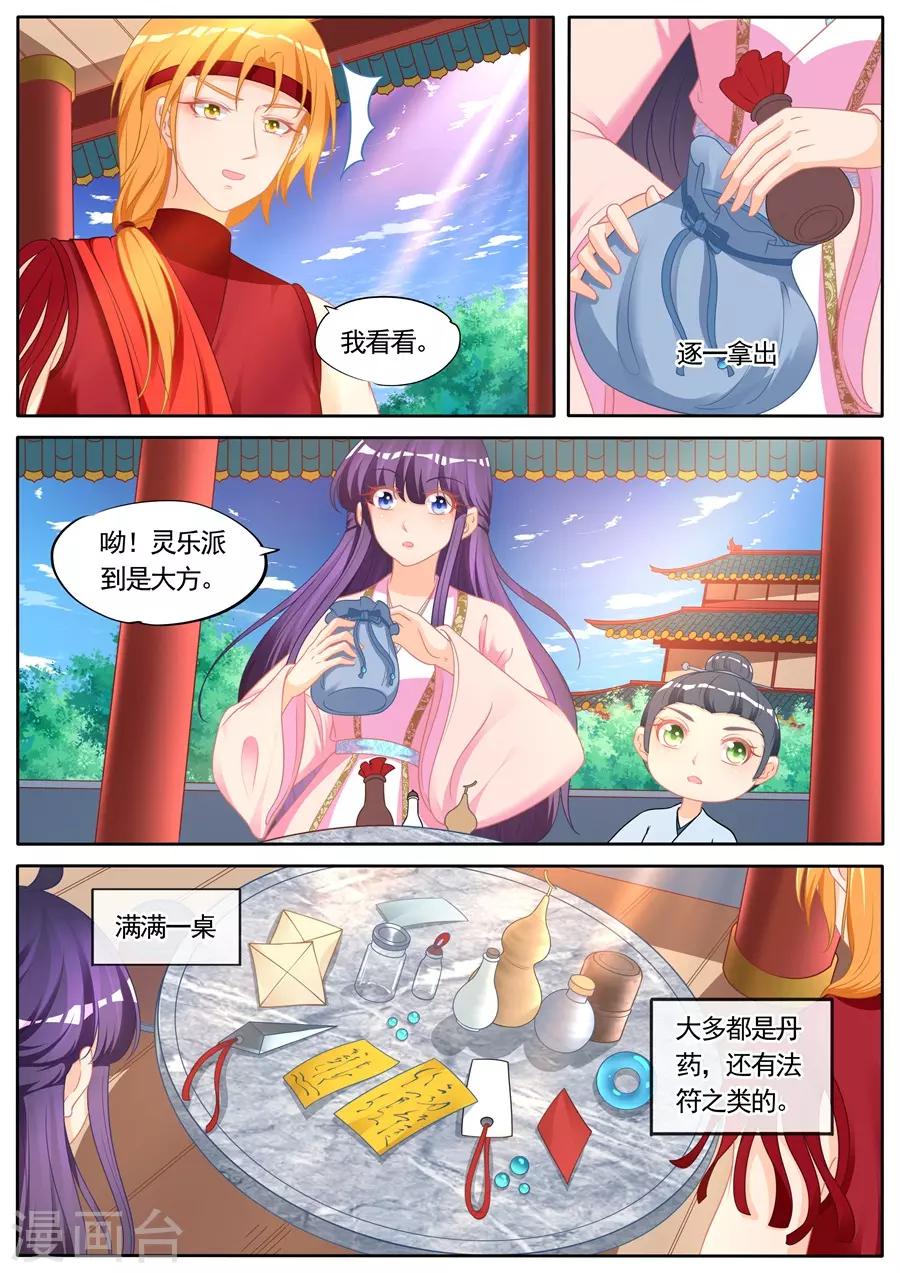 第288话-第288话
