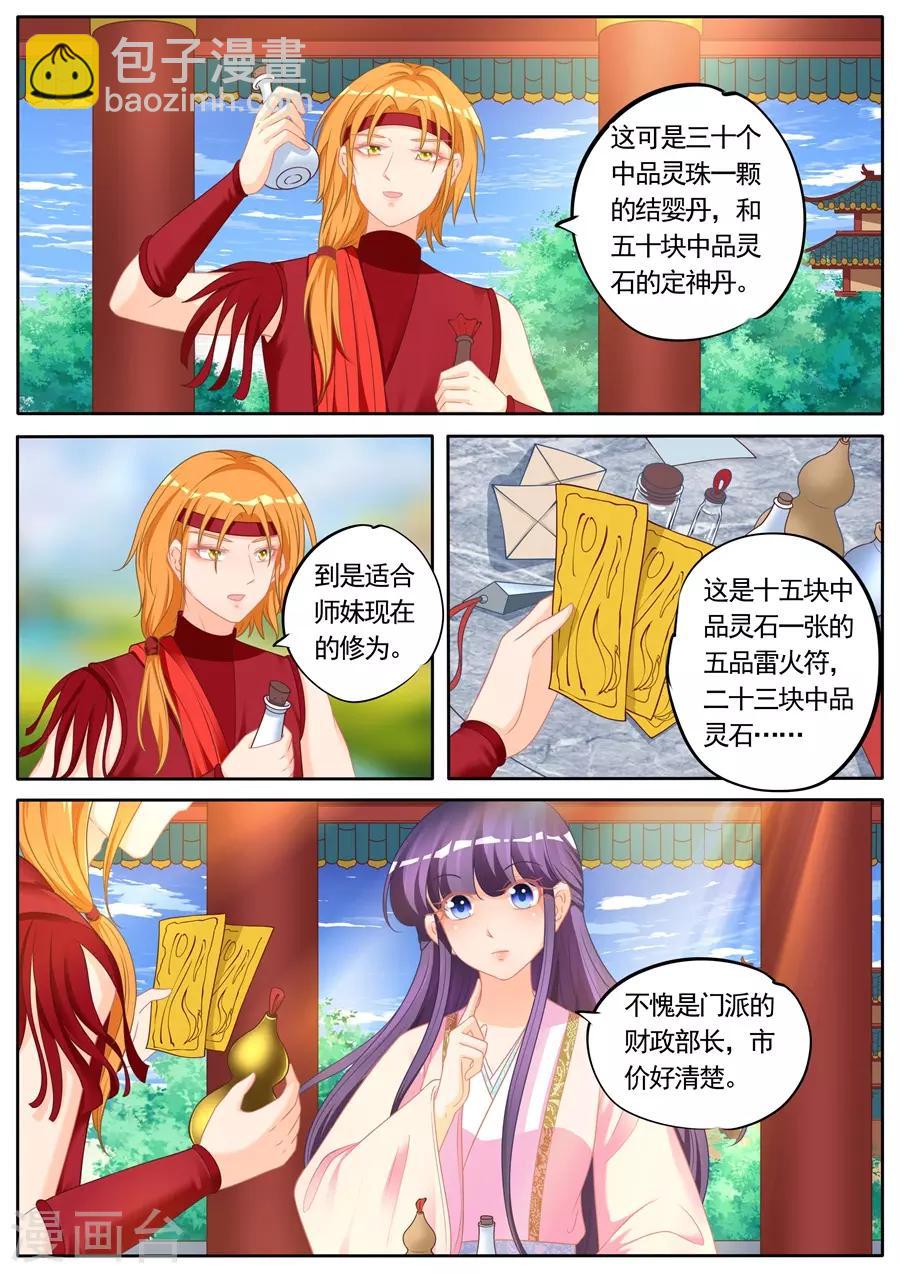 第288话-第288话