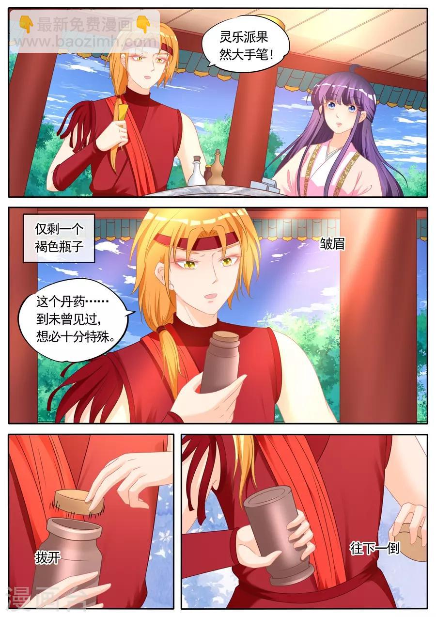 第288话-第288话