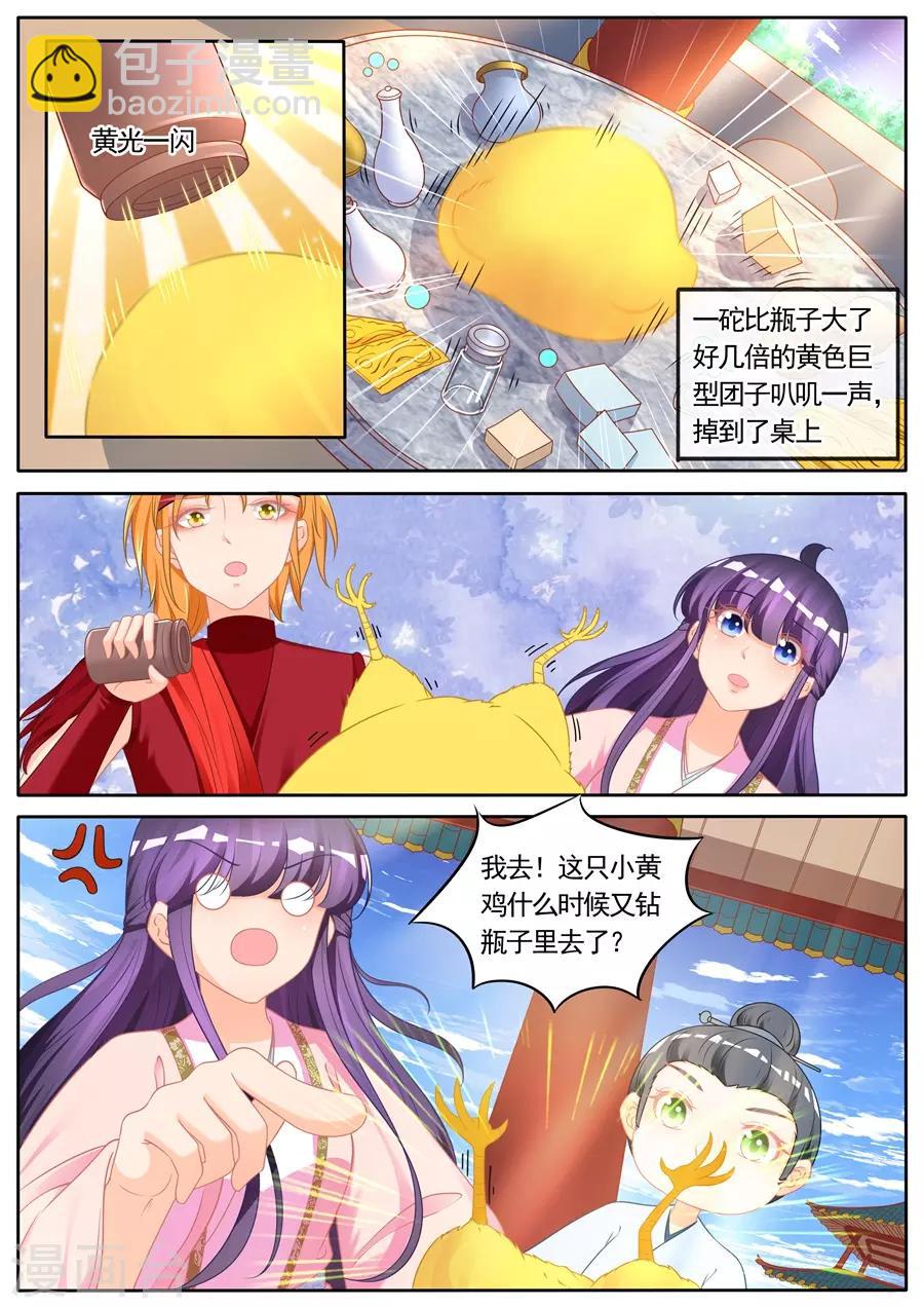 第288话-第288话