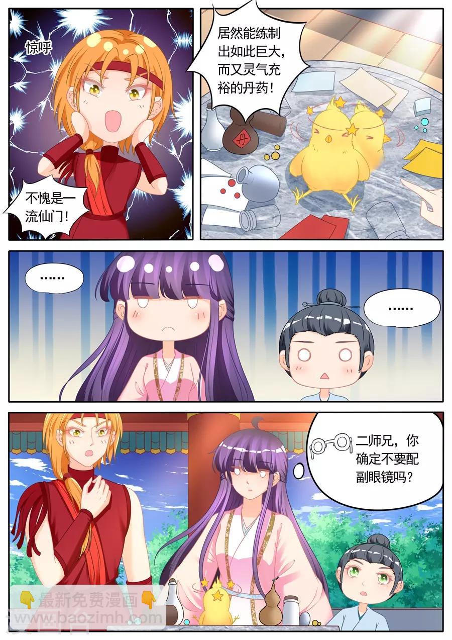 第288话-第288话