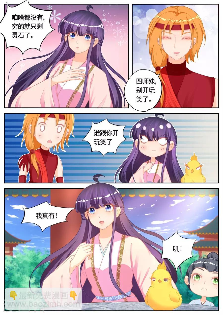 第290话-第290话