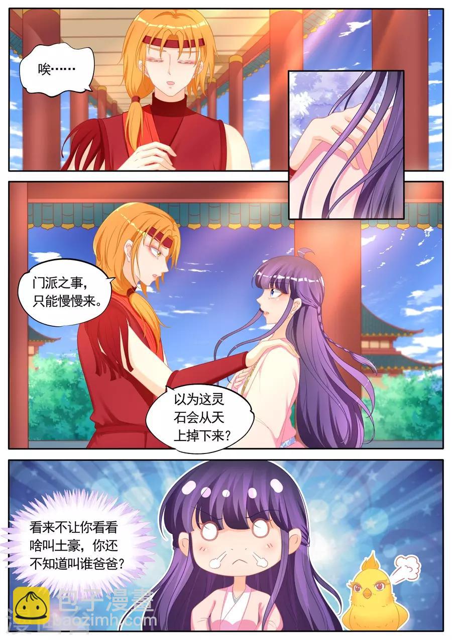 第290话-第290话