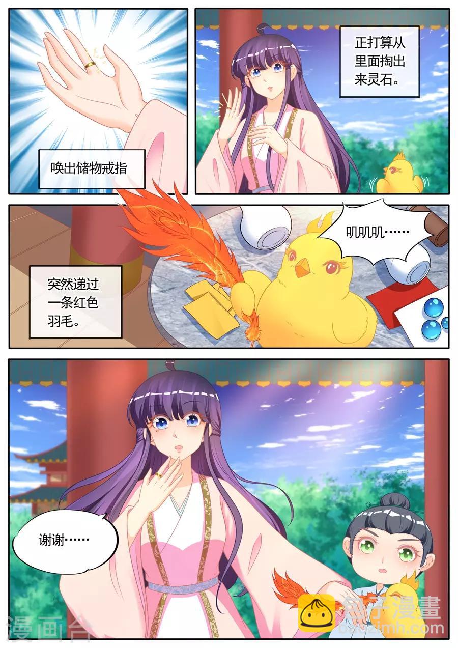 第290话-第290话