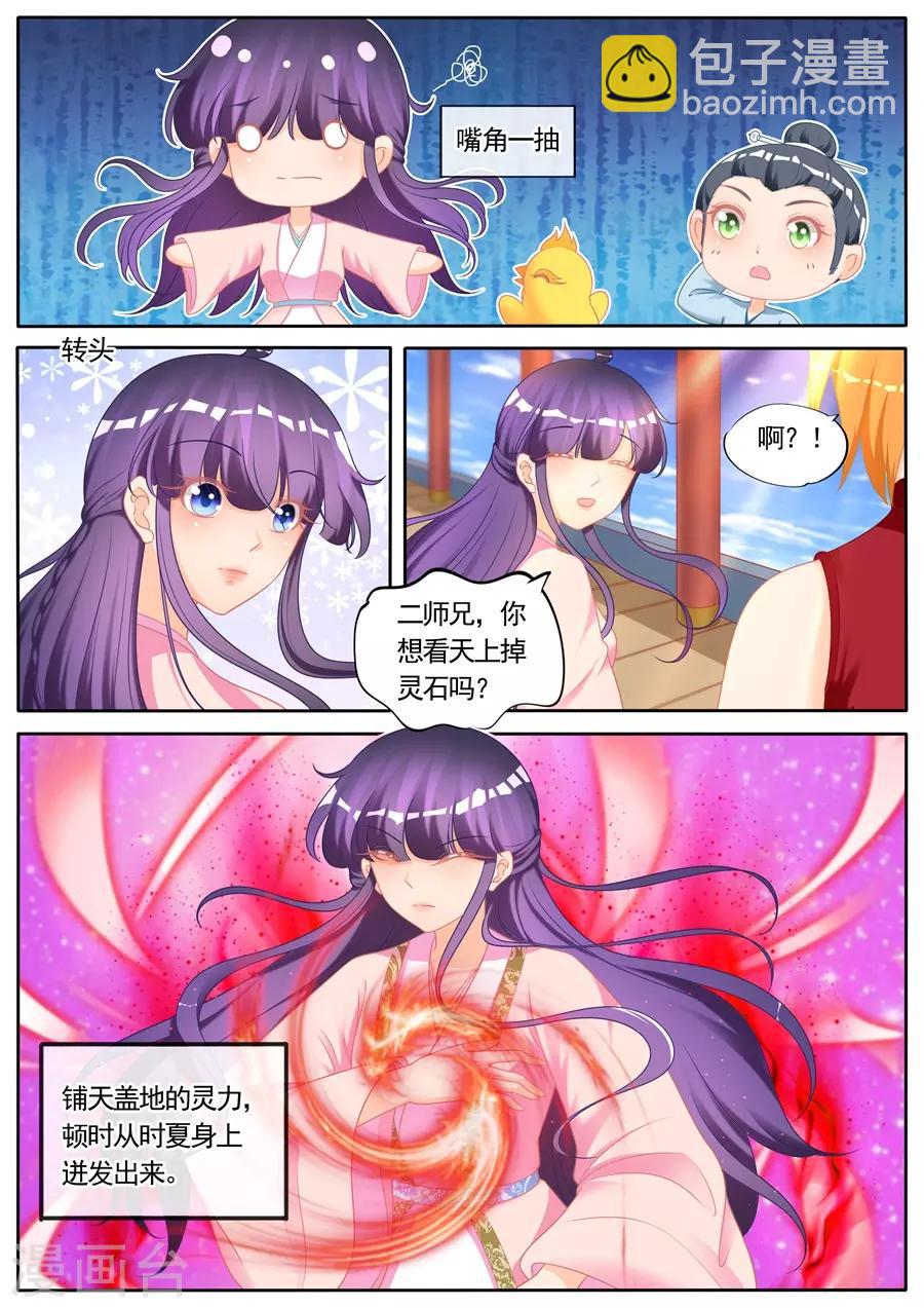 第290话-第290话