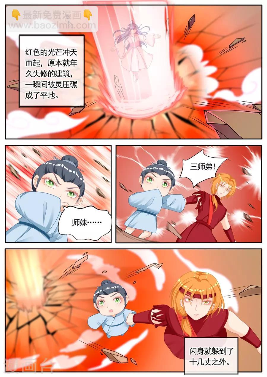 第290话-第290话