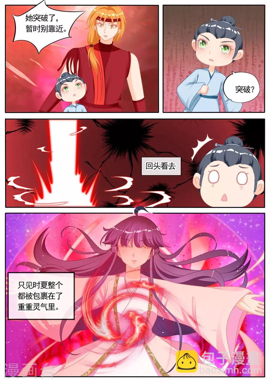 第290话-第290话