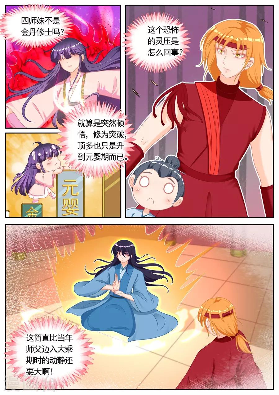 第290话-第290话