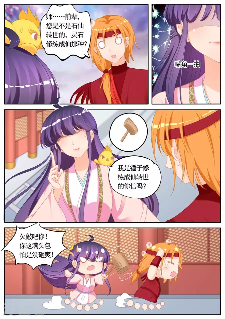 第292话-第292话