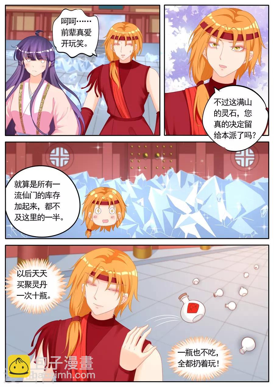 第292话-第292话