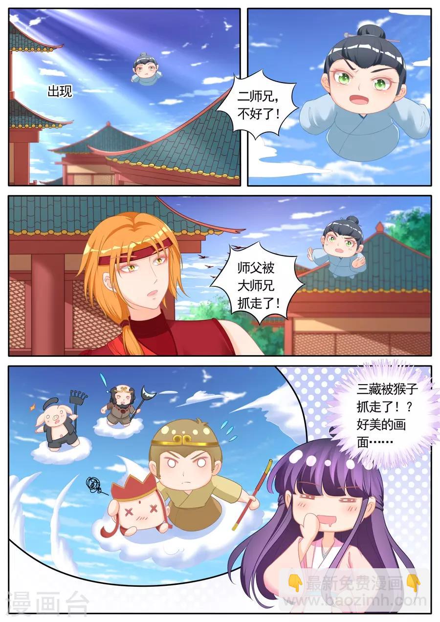 第292话-第292话