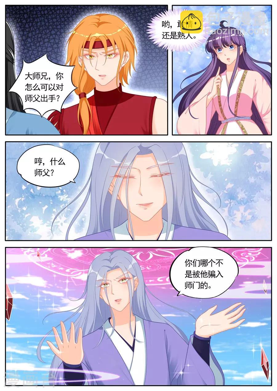 第294话-第294话