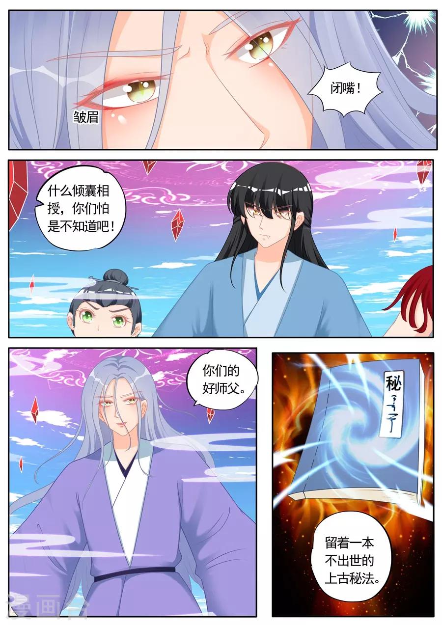 第294话-第294话
