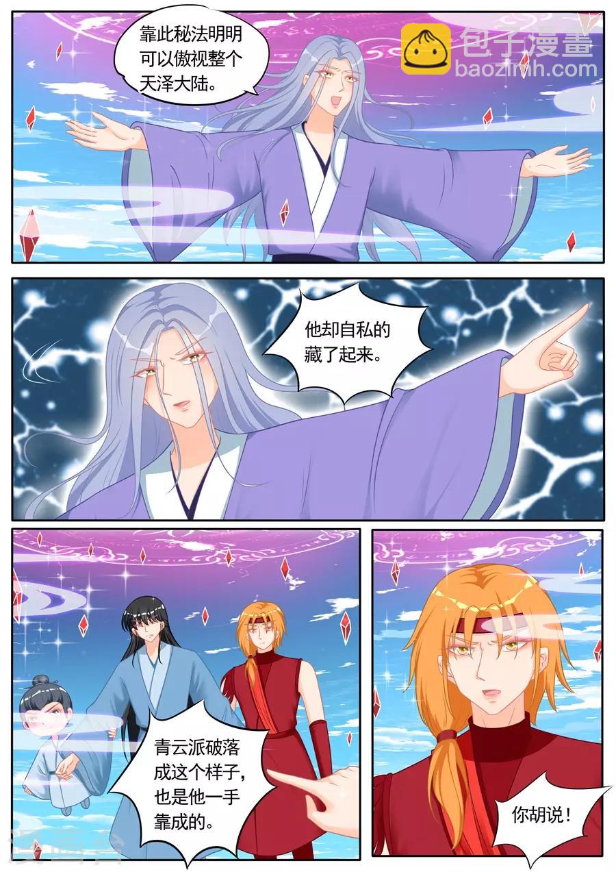 第294话-第294话