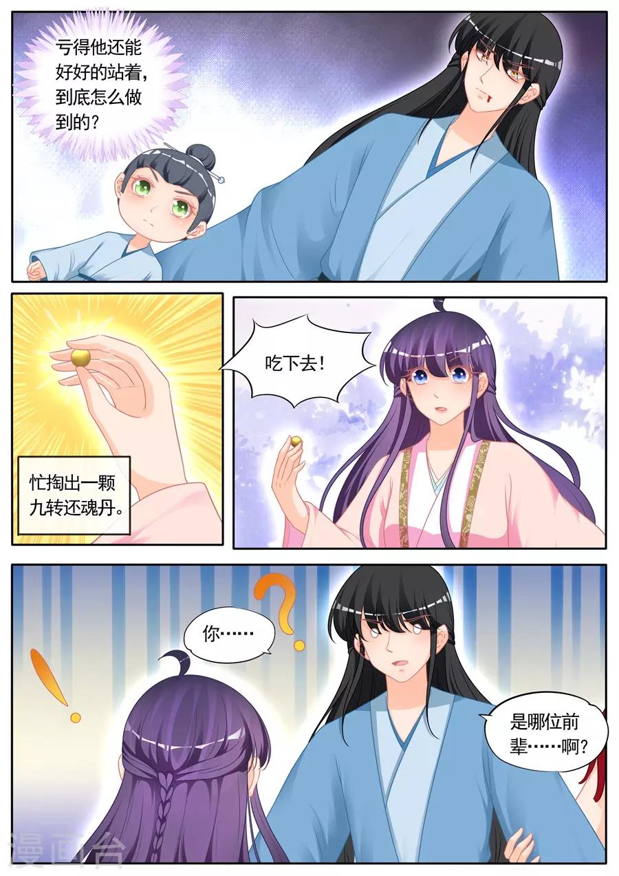 第294话-第294话