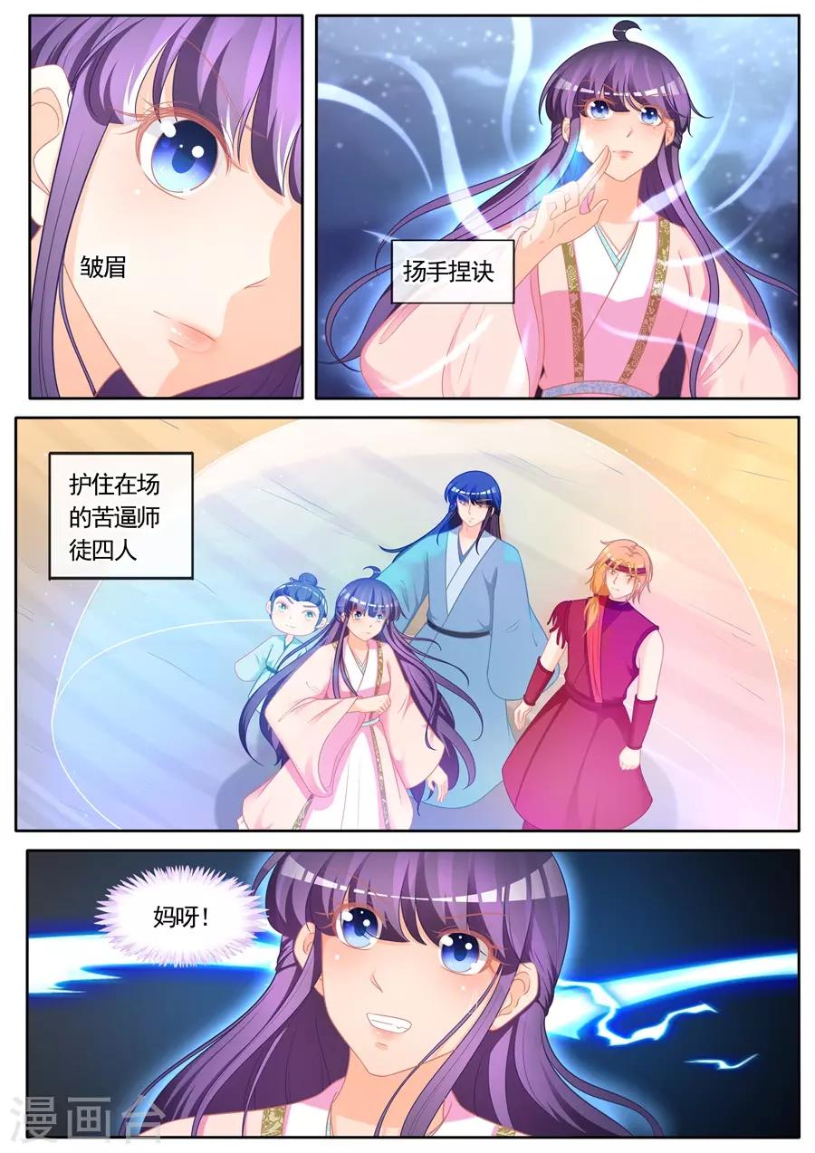 第296话-第296话