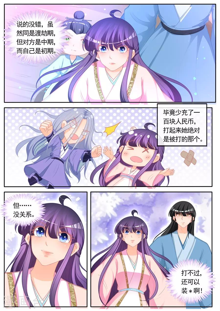 第296话-第296话