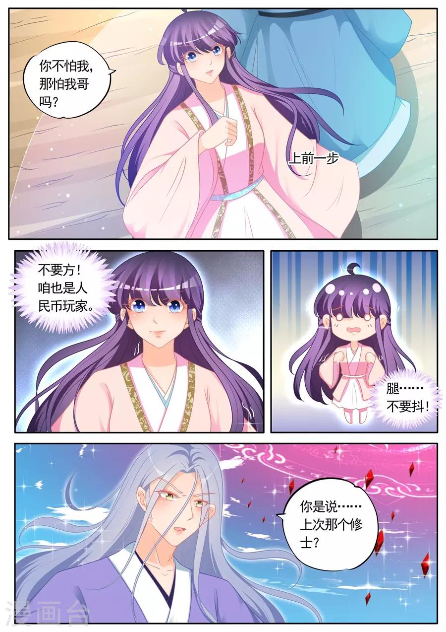 第296话-第296话