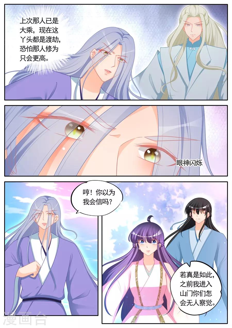 第296话-第296话