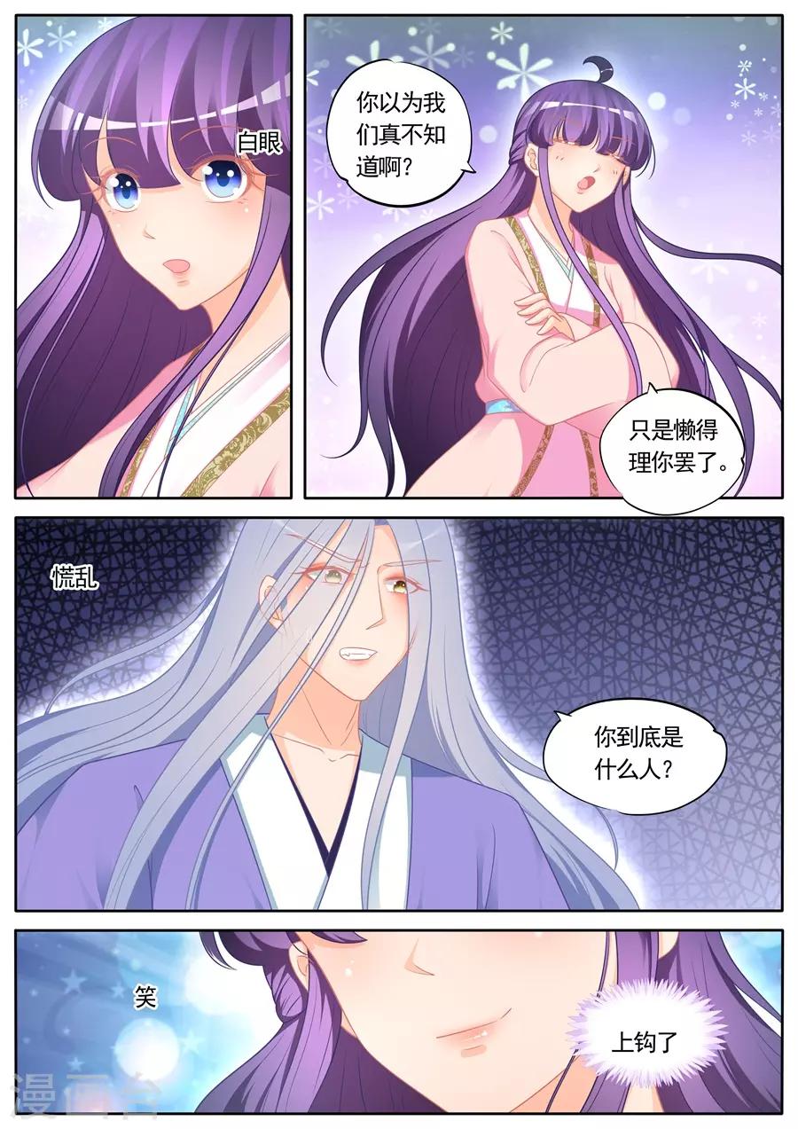 第296话-第296话