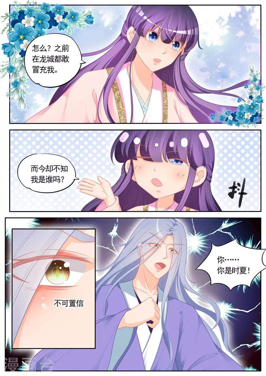 第296话-第296话