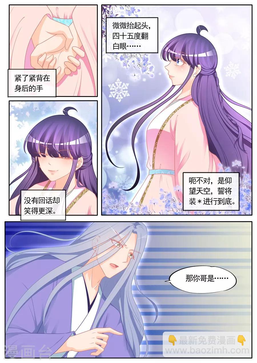 第296话-第296话